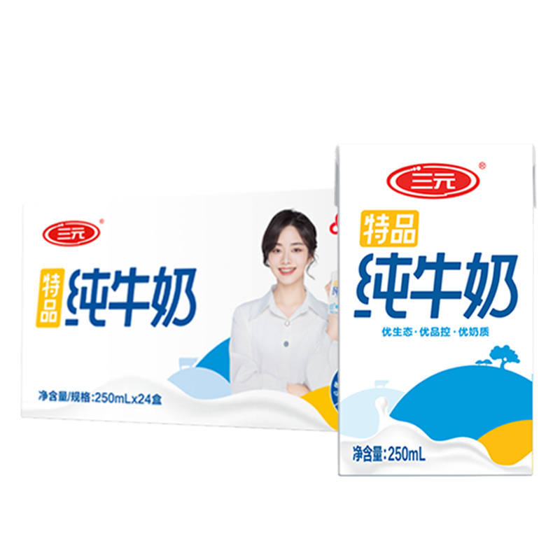 三元品牌纯牛奶价格稳定，高性价比值得信赖！|牛奶乳品低价历史查询