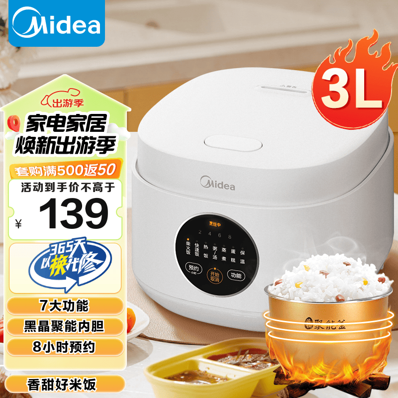 美的（Midea） 电饭煲 家用电饭锅智能预约多功能 迷你电饭煲小型1-2-4人煮饭锅 电煮锅 易清洗 小巧机身 白色 | MB-FB30M161