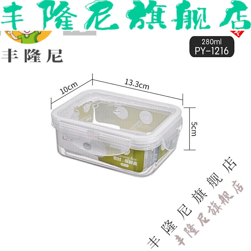 花栏小型塑料饭盒普业塑料保鲜盒长方形密封盒微波炉饭盒便当盒厨房冰 280ml(PY-1216)