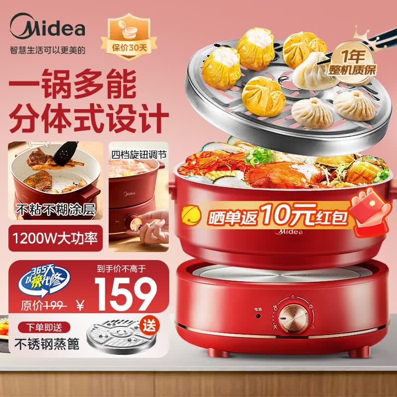 美的（Midea）四季小嗨锅3.3L家用电煮锅大口径9cm深锅电热锅4档调节蒸煮焖炒炖多功能锅分体式电火锅宿舍可用 【分体易清洗】MC-HGC232301使用感如何?
