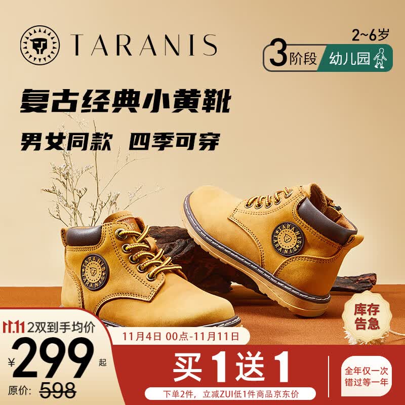 泰兰尼斯儿童马丁靴男童秋季新款小黄靴防滑软底短靴复古经典靴子 黄/棕 28码 内长18.0/适合脚长17.0高性价比高么？