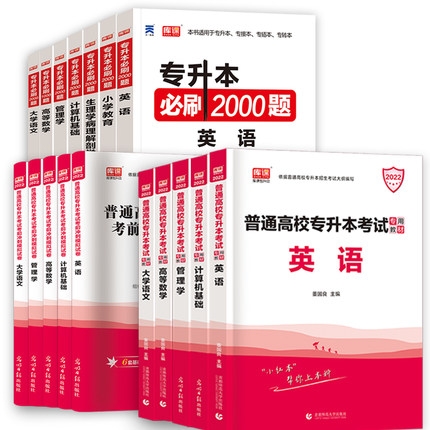 全国版【政治理论】：1试卷+1必刷题