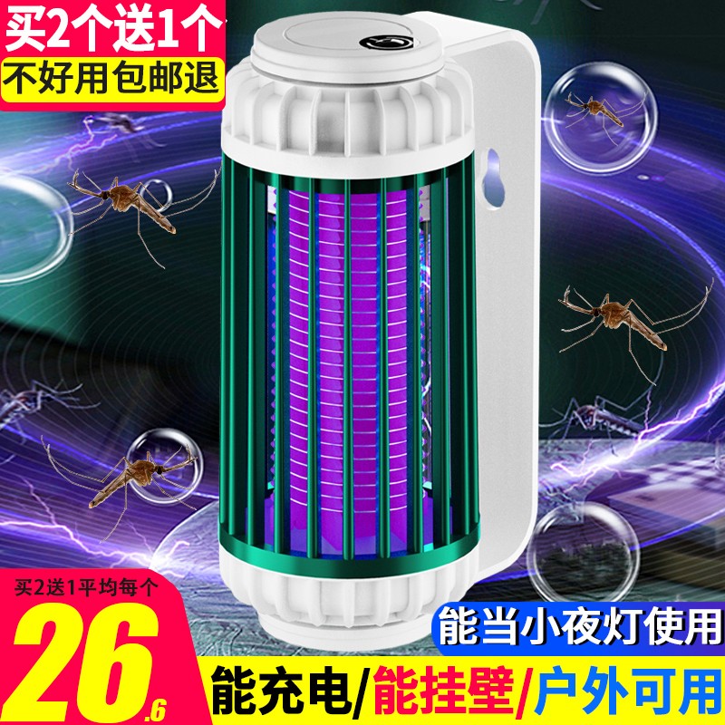 官佳 充电式移动可壁挂 电击灭蚊灯 灭蚊器灭蚊拍子苍蝇诱捕器抓驱神器家用电子驱蚊器户外卧室客厅车载 绿白色4合一