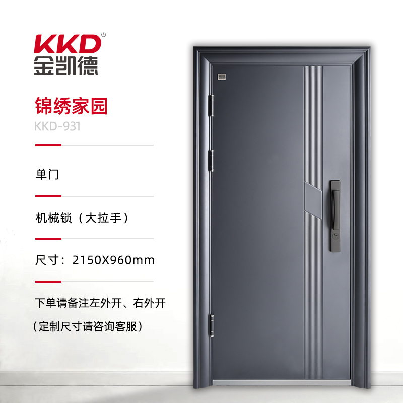 甲级防盗门进户门安全门极简家用入户门指纹锁单门子母门锦绣家园