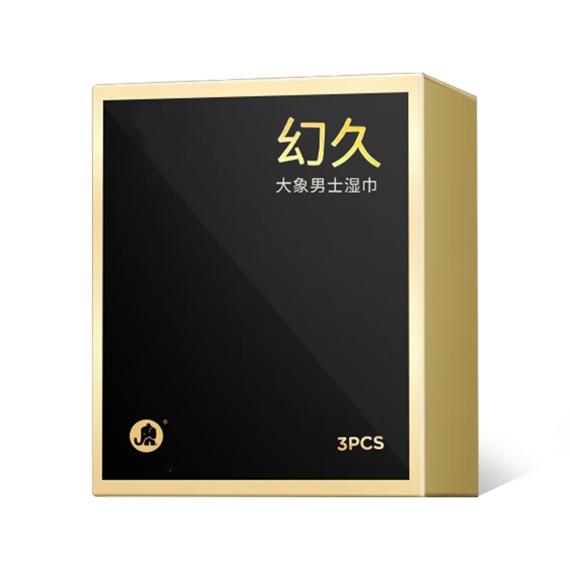 大象男士外用延时湿巾成人男士专用情趣性用品房事工具 幻久湿巾】4盒【12片】