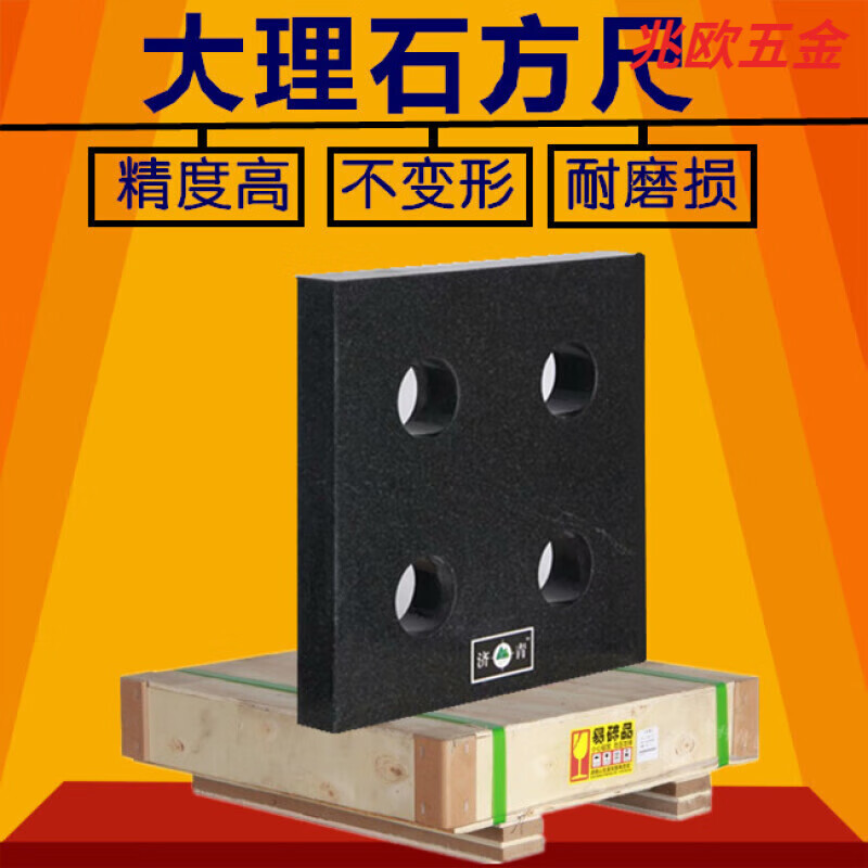 京信达大理石方规 花岗石方尺 检验直角尺 直角方尺