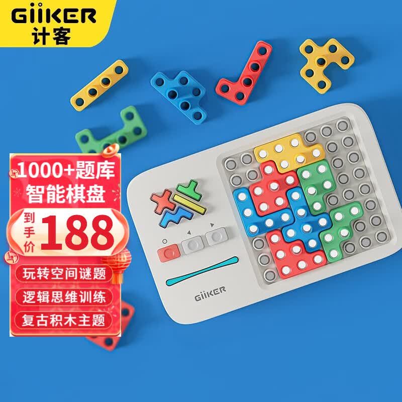 计客（GiiKER）超级积木儿童玩具逻辑思维训练机智力解题闯关对战锻炼立体电子方块 超级积木怎么样,好用不?