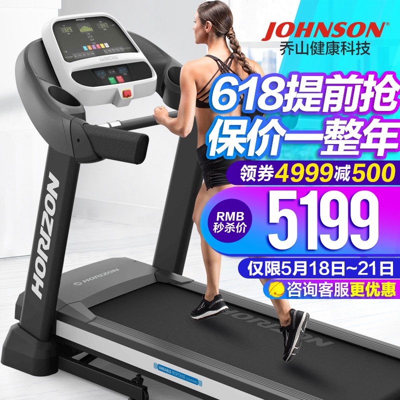 美国（JOHNSON）乔山跑步机Adventure1升级款家用可折叠智能减震心率模式健身器材 全国联保