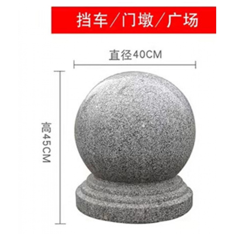 天然大理石花岗岩石球，挡车柱，路障石球,圆球.石墩子。 直径40(重约100公斤) 芝麻白