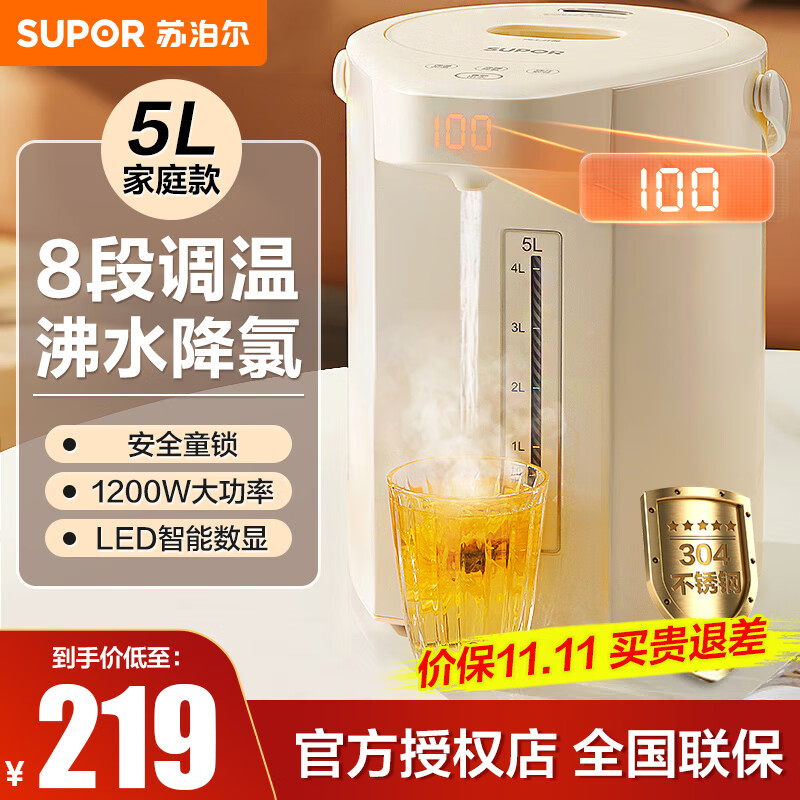 老铁咨询下苏泊尔（SUPOR）SW-50T106电水壶/热水瓶怎么样，看看两周心得分享