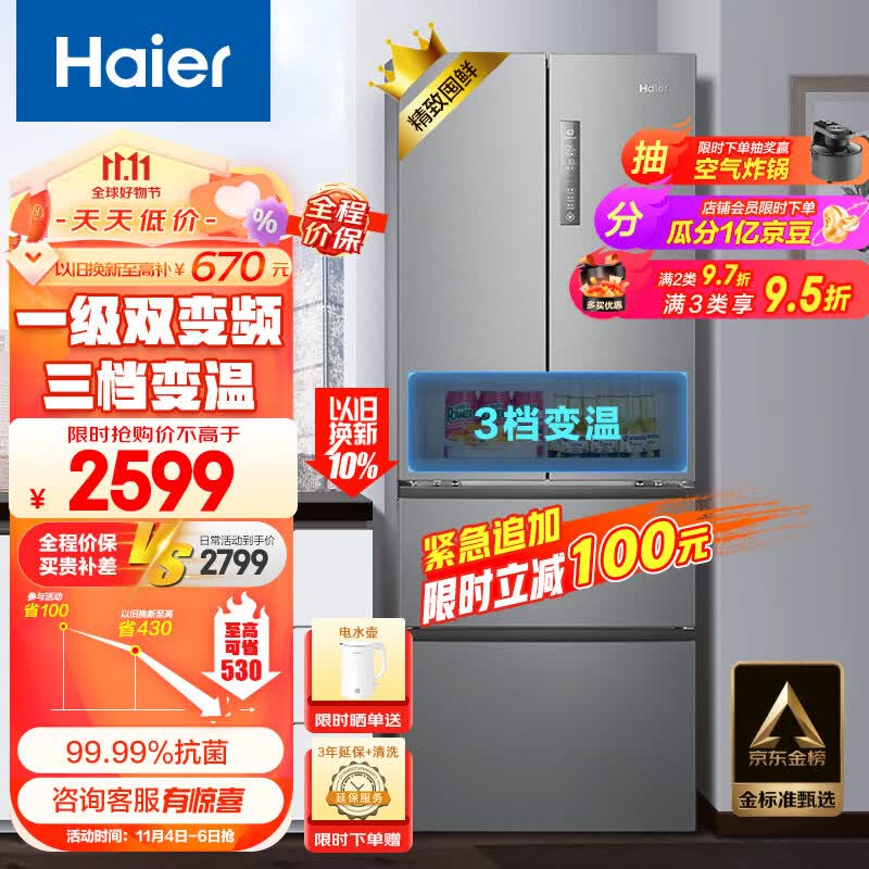 海尔（Haier）335升星辉法式多门四开门电冰箱小户型家用一级能效变频节能风冷无霜超薄嵌入式BCD-335WLHFD9DS9怎么样,好用不?