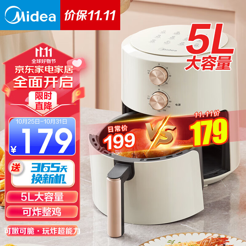 美的（Midea） 空气炸锅低油炸家用空气炸烤箱不粘全自动大容量大功率新款智能多功能电气炸锅薯条蛋挞炸鸡机 5升大容量 KZE5004【店长推荐】高性价比高么？
