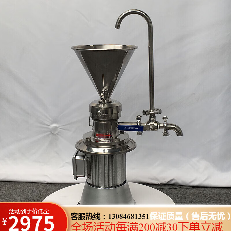 仕夕烁胶磨机 小型胶体磨花生芝麻酱研磨机羊汤提纯机立式不锈钢卫生