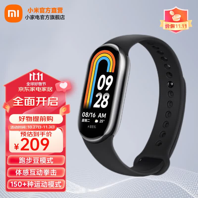 小米手环8/8NFC版 运动手环 迪士尼定制款可选 智能手环 运动防水 多维健康管理 心率检测 小米手环8 标准版 亮黑怎么样,好用不?