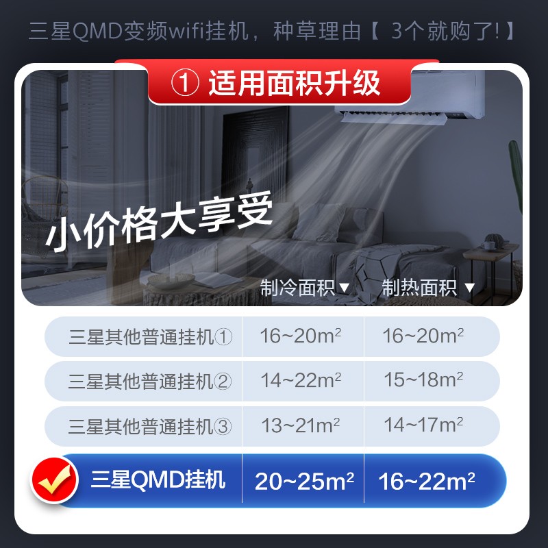 三星(SAMSUNG)20-25㎡适用 新三级能效 1.5匹全直流变频智能WiFi 冷暖壁挂空调挂机 以旧换新AR12TSFYAWKNSC