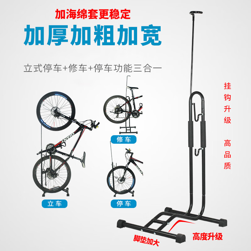 創(chuàng)京懿選公路車停車架立式停車架維修架單車l型展示架立式公路車支撐架放 【升款】三合一?(停/修/立)c
