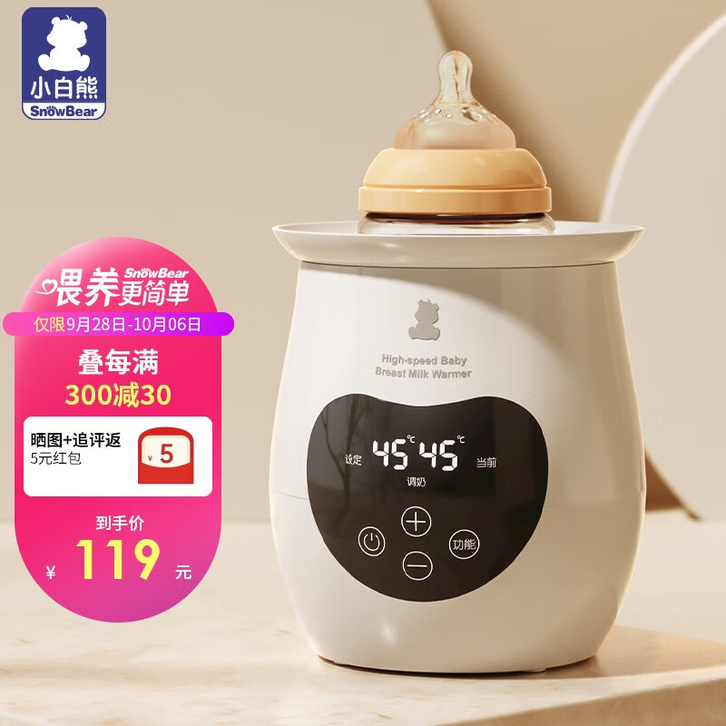 小白熊温奶器暖奶器快速恒温解冻多功能热奶器防烫水浴SPA款HL-0961 暖阳怎么看?