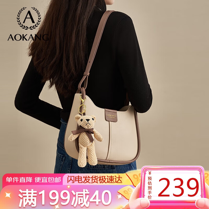 奥康包包女包百搭女士包包牛皮通勤水桶包大容量斜挎单肩包生日礼物送女友老婆 BG702509