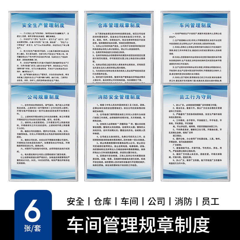 规章制度牌 标识牌生产车间仓库工厂消防标牌警示牌标志牌公司企业