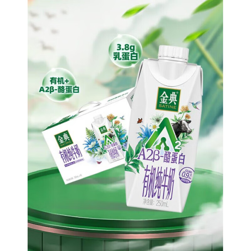 伊利伊利舒化奶无乳糖牛奶整箱高钙型220ml*盒 非有机梦幻盖20盒 A2有机梦幻盖10盒