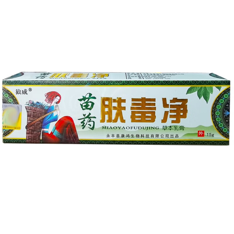 狼威苗药肤毒净草本抑菌乳膏 1盒装