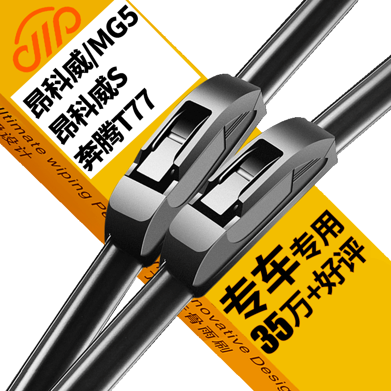 卡卡买金钻别克雨刷器-价格走势稳定,高性价比实用好评
