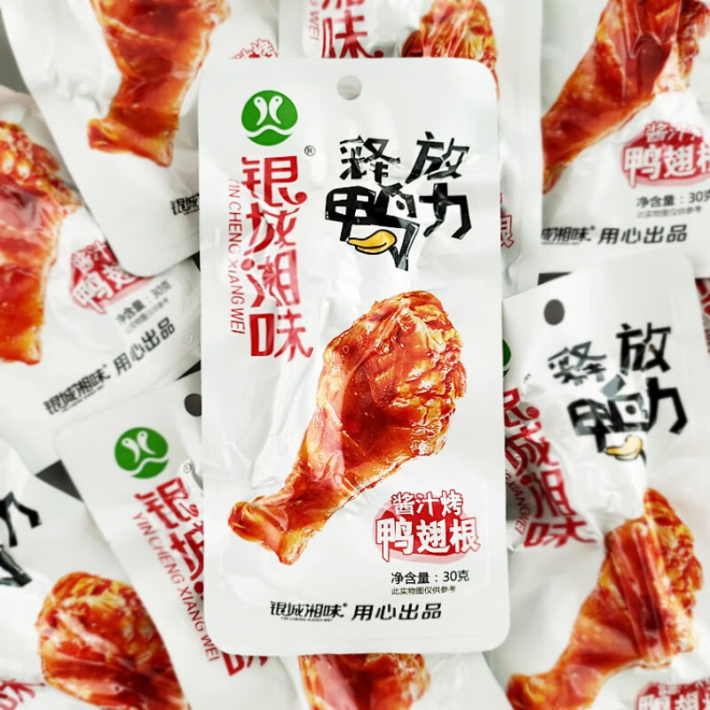 銀城湘味醬汁烤鴨腿香辣鴨翅根鴨掌休閑麻辣鴨肉小零食20包份 鴨翅根-20包