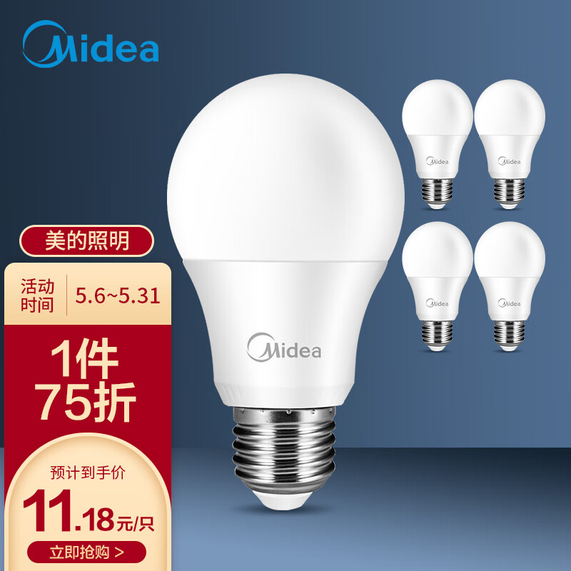美的（Midea）led灯泡节能E27大螺口螺纹球泡9W正白五只装