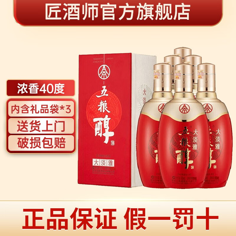 五粮液股份五粮醇浓香型白酒纯粮食酒送礼佳品 40度大淡雅 500ml*6瓶