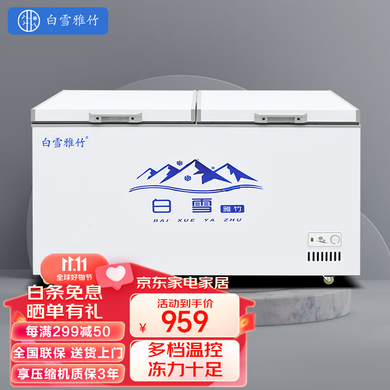 白雪雅竹冰柜商用大容量全冷冻家用卧式冷柜单温双温冷藏冷冻转换冷柜 528单温【经济款】1435x690x850使用感如何?