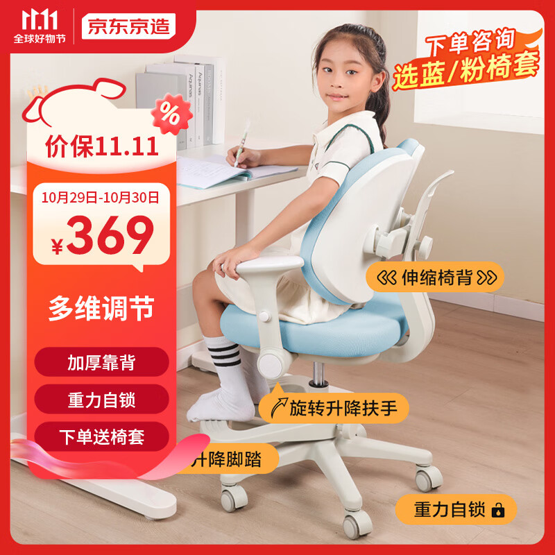 京东京造儿童学习椅 写字椅【多维调节 升降脚踏 天然乳胶】属于什么档次？