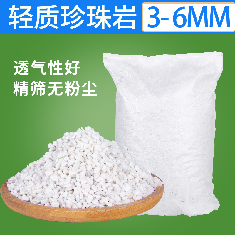 尚洋珍珠巖大顆粒至石多肉顆粒土蛭石扦插營(yíng)養(yǎng)土養(yǎng)蘭花專用園藝 輕質(zhì)珍珠巖3-6mm4斤