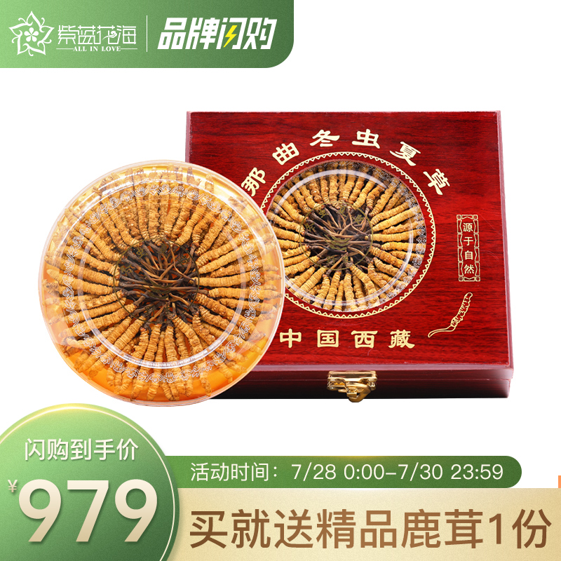 冬虫夏草价格走势分析,【紫蓝花海】高品质实惠