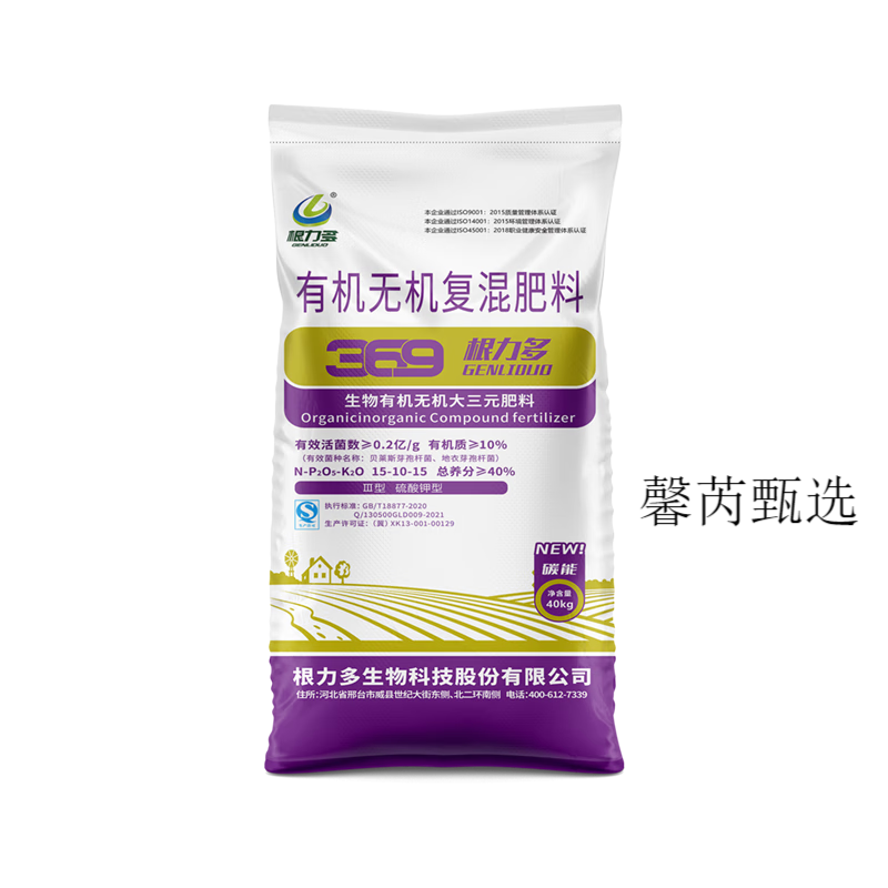 369有机无机复混肥含生物菌有机质促苗壮棵防早衰园