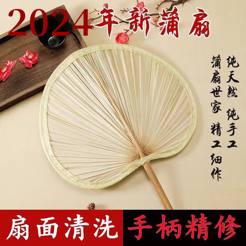 蒲扇大芭蕉扇济公扇老人老式手工蒲草扇芭蕉扇舞蹈扇棕叶烧烤扇子 大号-1把手工编织 童年味道