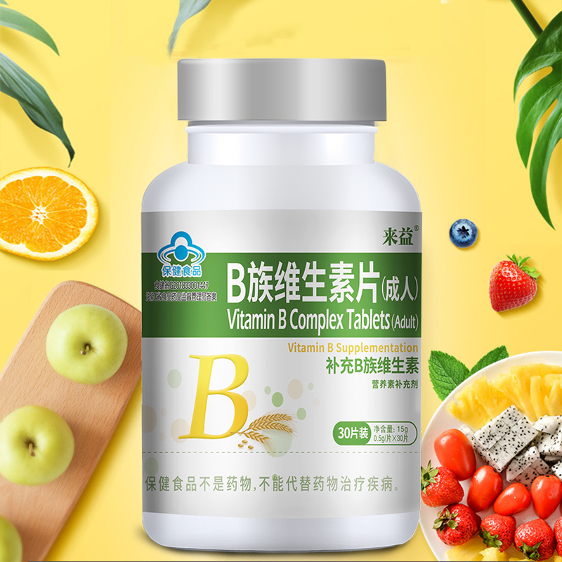 来益 b族维生素片(成人 0.5g*30粒/瓶(补充b族维生素)