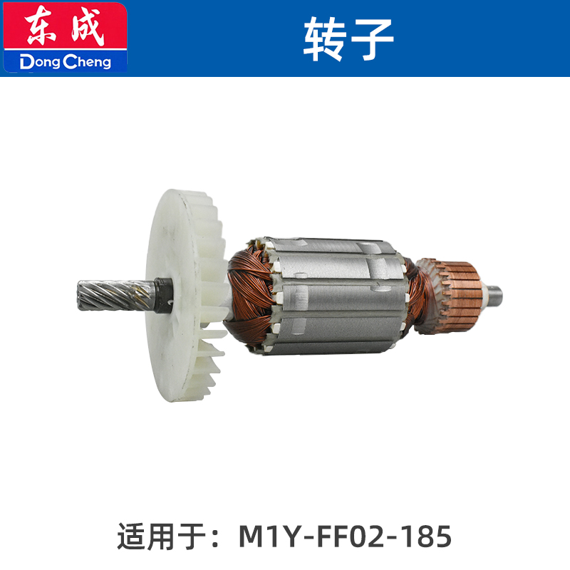 m1y-ff02-185电锯配件机壳定子开关碳刷固定护罩压板齿轮总成 东成