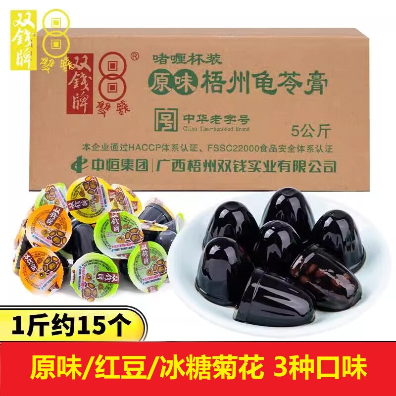 双钱牌梧州双钱牌龟苓膏广西特产中华多种口味可选散装称啫喱杯 (混合味) 1500克