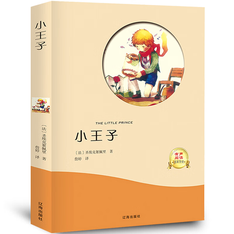 六年级必读经典书目全套17册狼王梦青铜葵