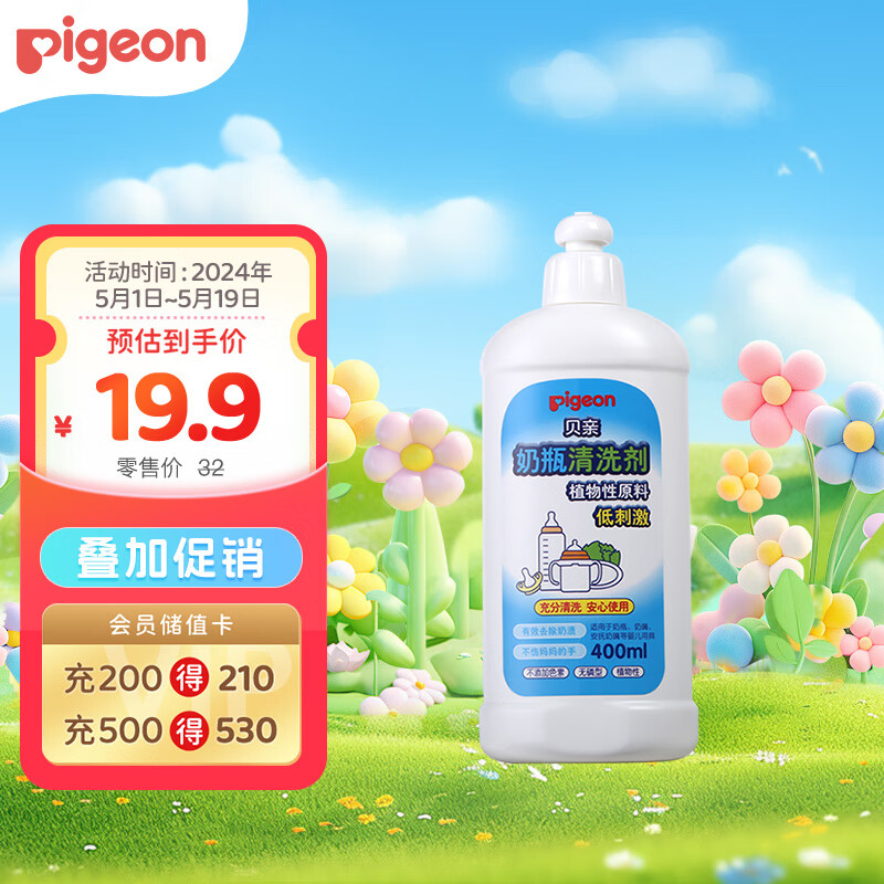 贝亲（Pigeon） 奶瓶清洗剂 餐具清洗剂 奶瓶奶嘴清洗液 植物性原料 400ml MA26