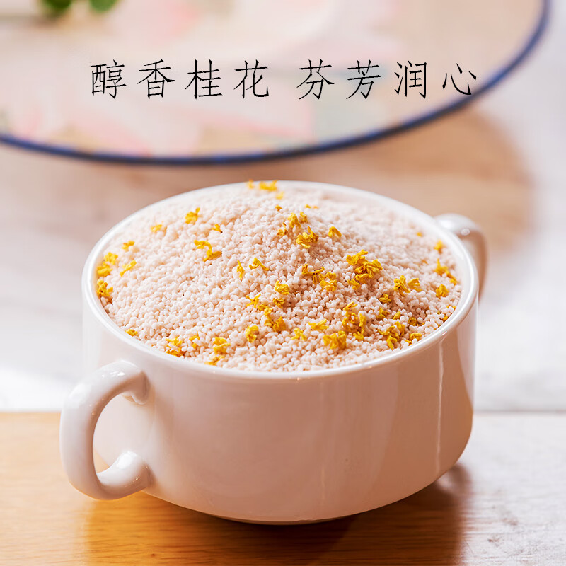轻即桂花西湖藕粉 桂花莲子400g(16小袋)