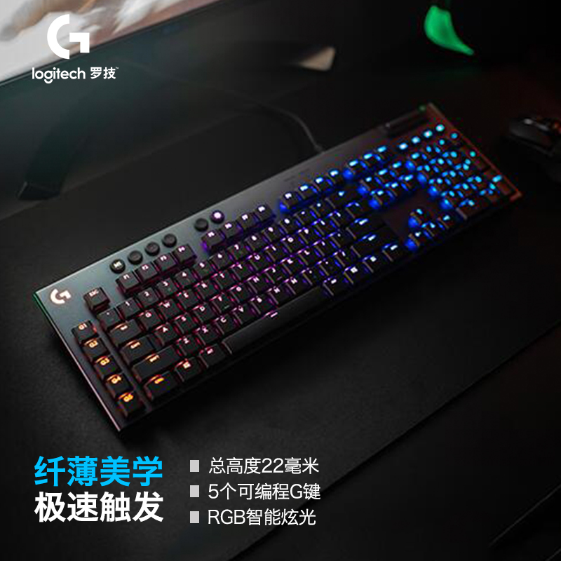 罗技（G）G813 超薄 RGB 矮轴 全尺寸机械游戏键盘 （L轴）类红轴 智能炫光超薄机械编程电竞LOL/CF魔兽世界