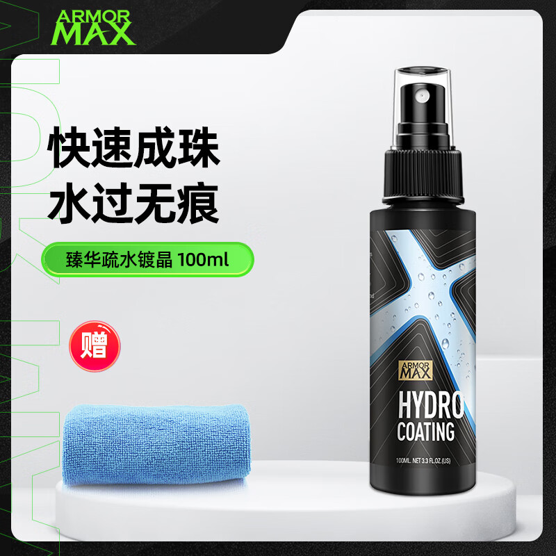 防雾剂驱水剂历史价格价格查询|防雾剂驱水剂价格历史