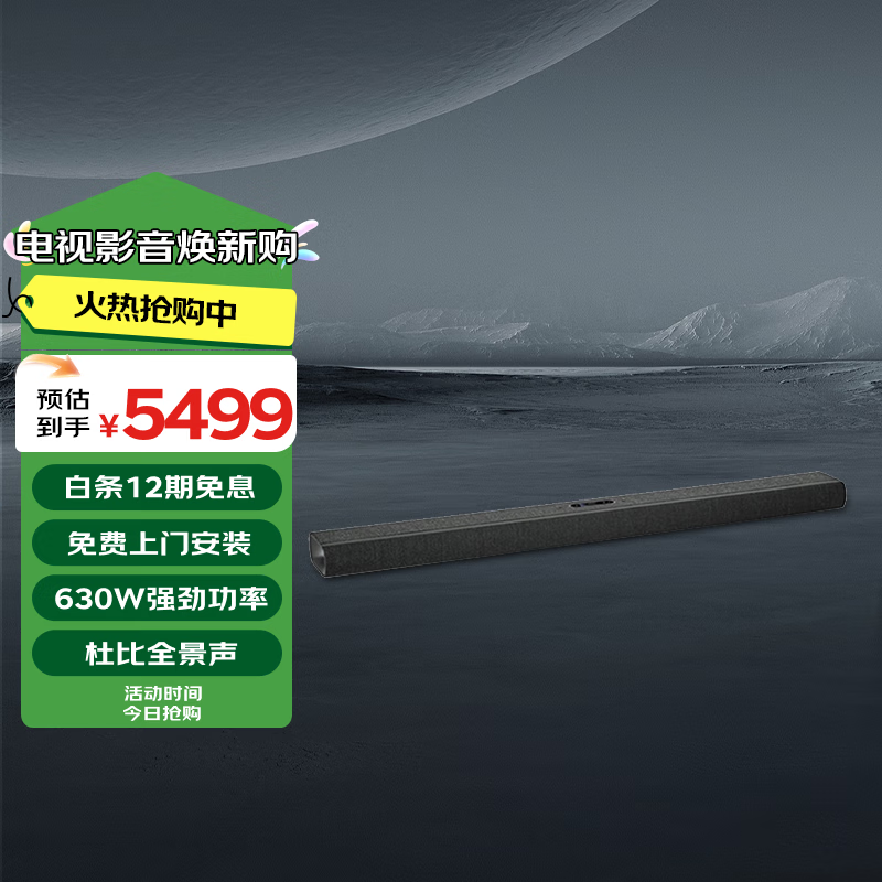 哈曼卡顿 MB1100 杜比全景无线影院 音响 音箱 家庭影院 电视音箱 回音壁 音响套装 HIFI套装 Soundbar