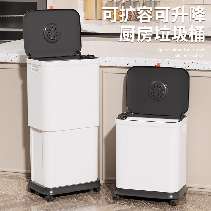 飞达三和可升降垃圾桶大号家用客厅厨房专用高款免弯腰带盖可移动垃圾桶 【升级款】45L-月光白