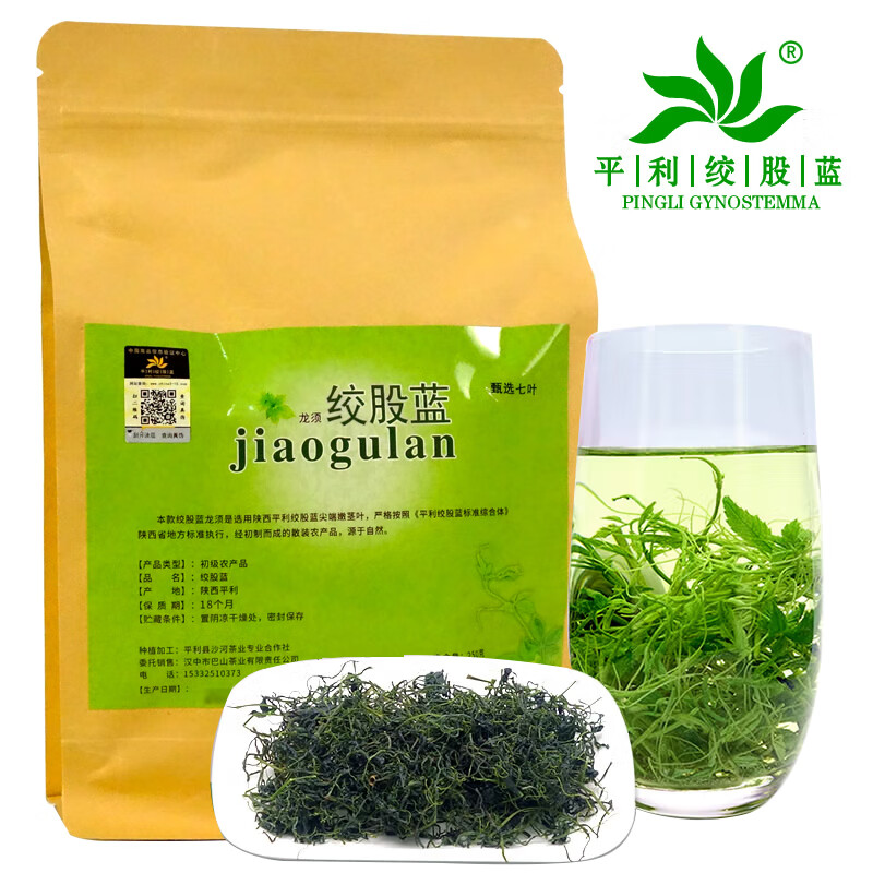平利绞股蓝【正宗】平利绞股蓝龙须茶无糖养生茶饮绞股蓝茶叶 甄选七叶苦味平利绞股蓝龙须 250g*1袋 京东折扣/优惠券