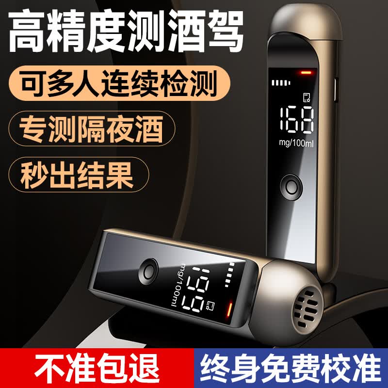 捕酒灵酒精测试仪吹气式检测仪查酒驾测酒仪测量仪排查高精度交通警专用怎么样,好用不?