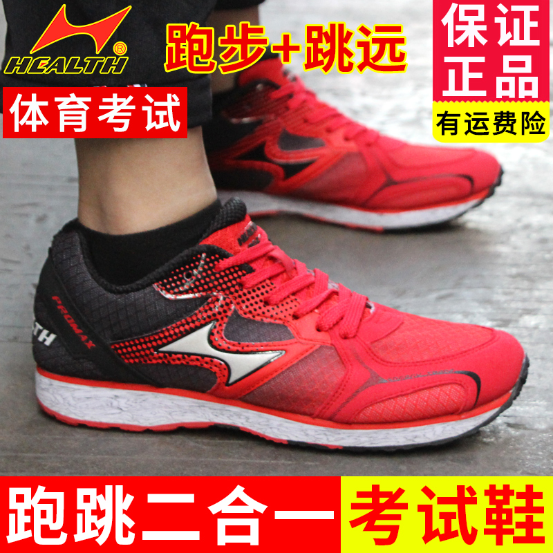 什么软件能查跑步鞋最低价|跑步鞋价格比较