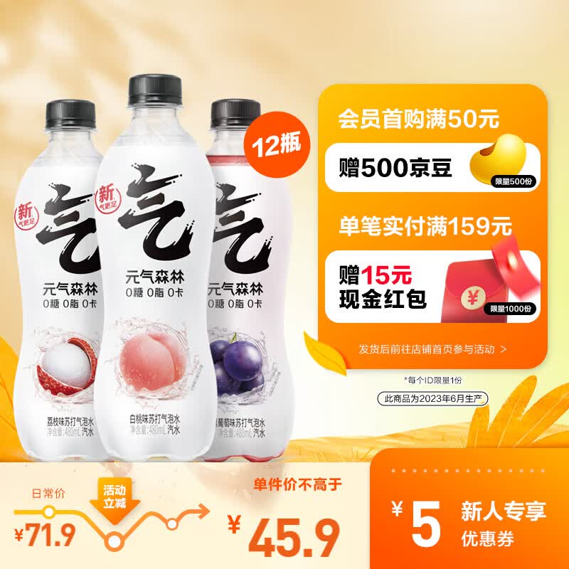 元气森林 苏打气泡水无糖饮料汽水混合装0糖0脂0卡480mL整箱中秋礼品 白桃味*4+葡萄味*4+荔枝味*4属于什么档次？