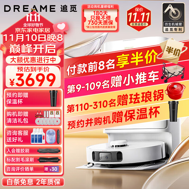 追觅S10 Pro Ultra机械臂版扫地机器人扫洗拖一体自动集尘热风烘干大吸力扫地洗地机器人 S10 Pro Ultra机械臂版高性价比高么？